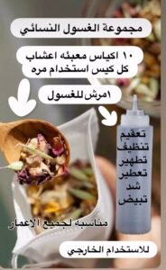 بكج العذر الشرعي والنفاس