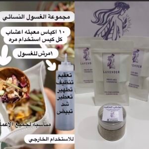 بكج العذر الشرعي والنفاس