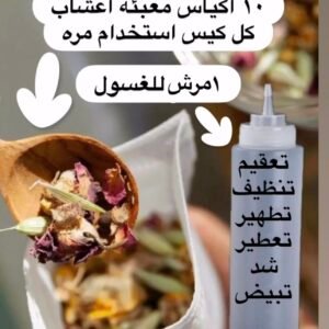 بكج العذر الشرعي والنفاس