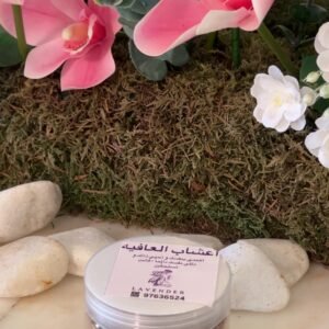 اعشاب العافيه